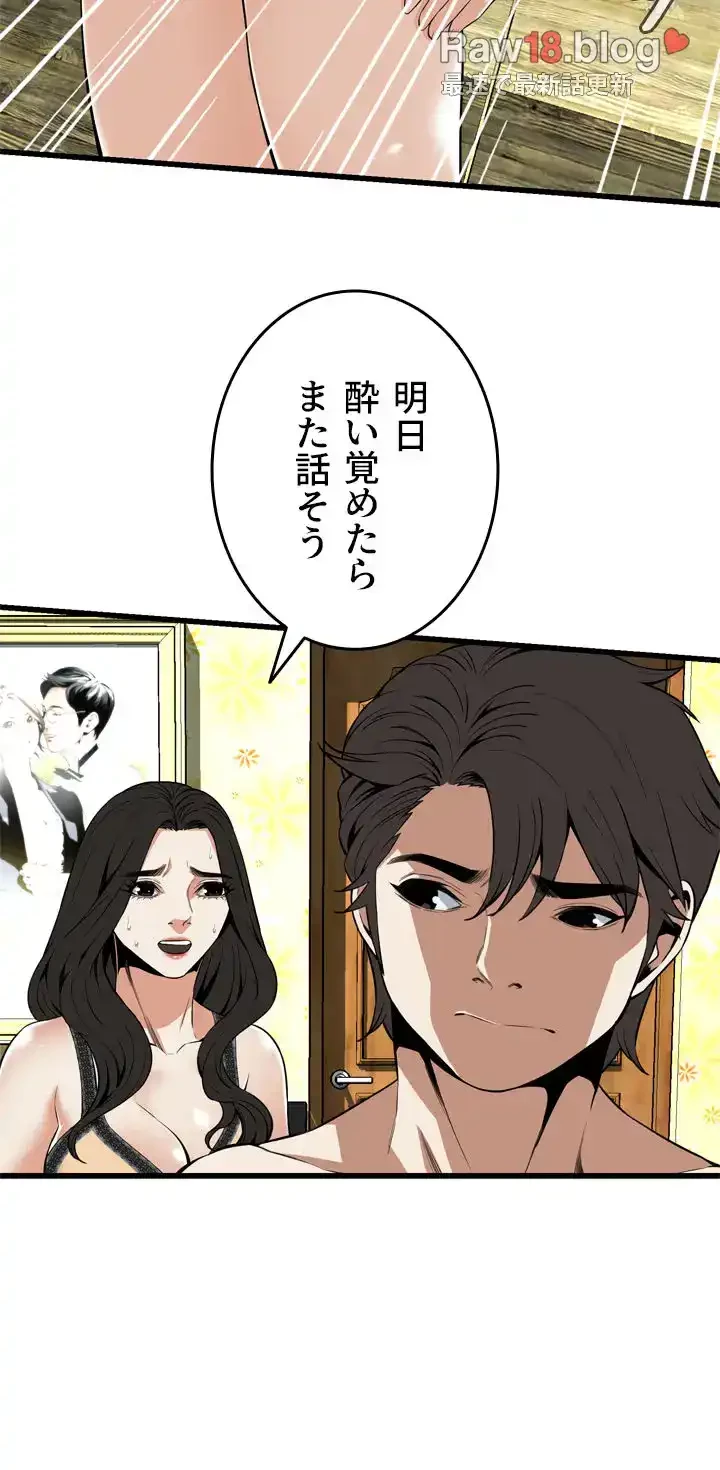 覗き見 第113話 - 22