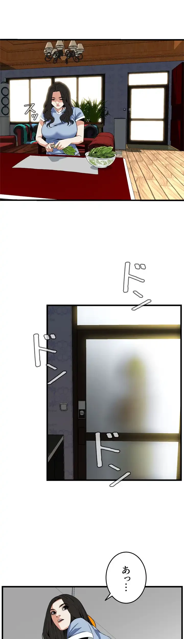 覗き見 第113話 - 29