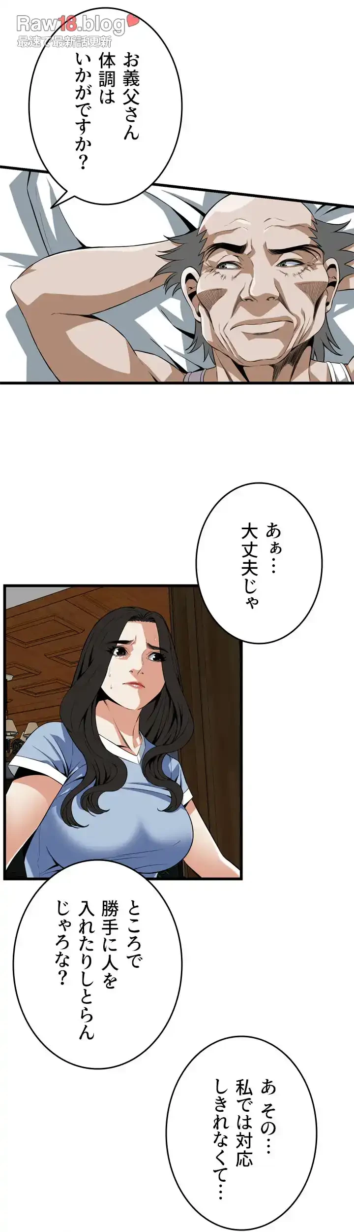 覗き見 第113話 - 33