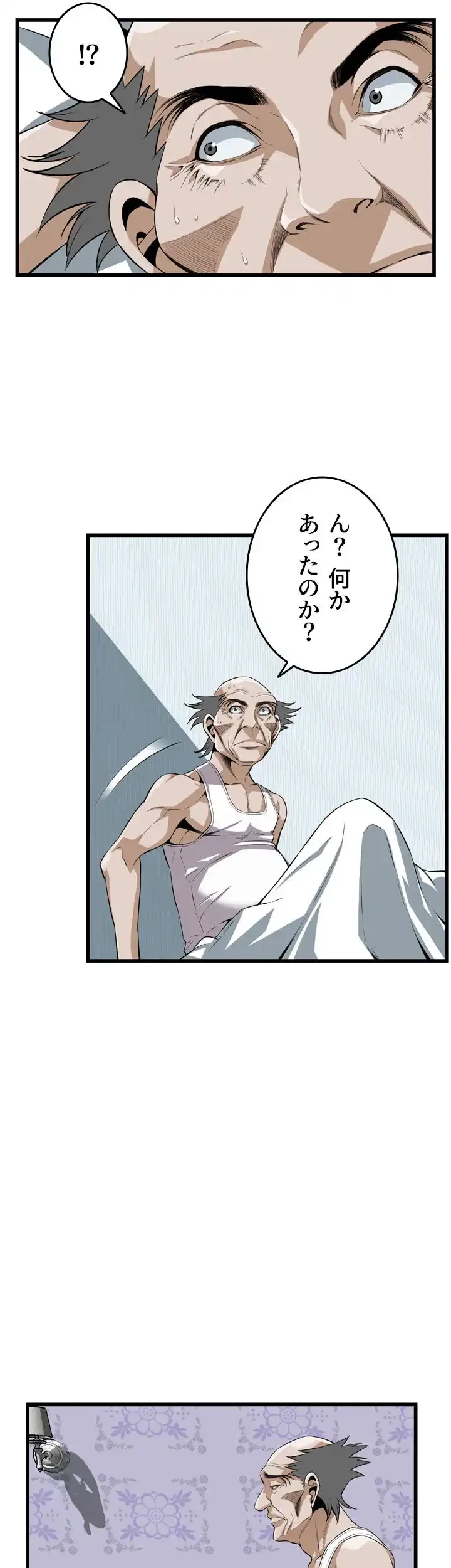 覗き見 第113話 - 34