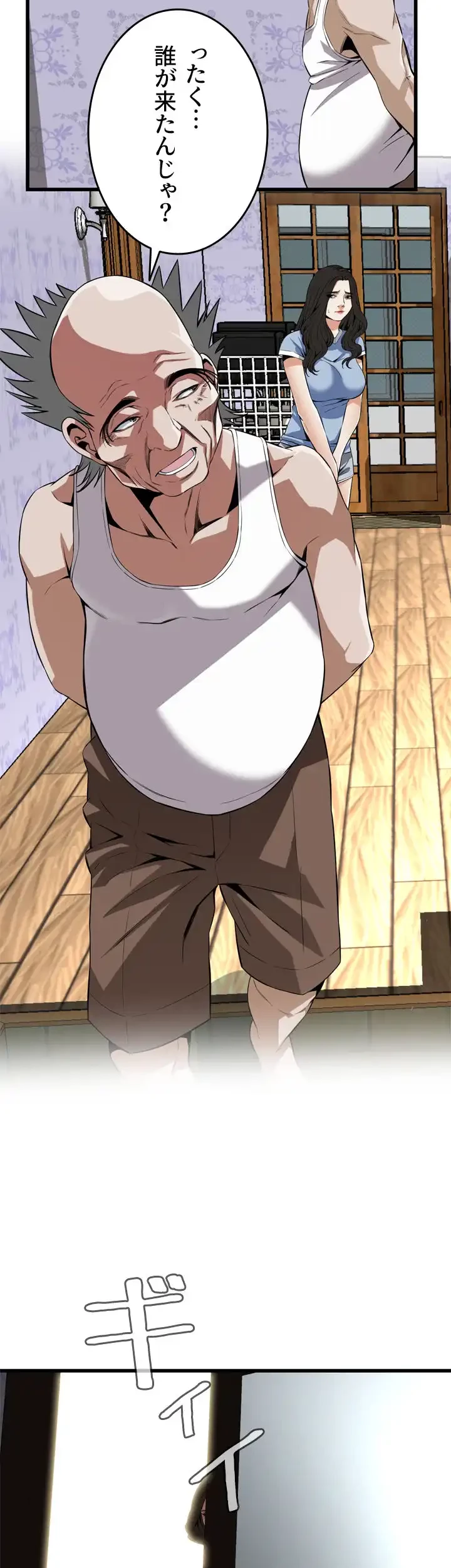 覗き見 第113話 - 35