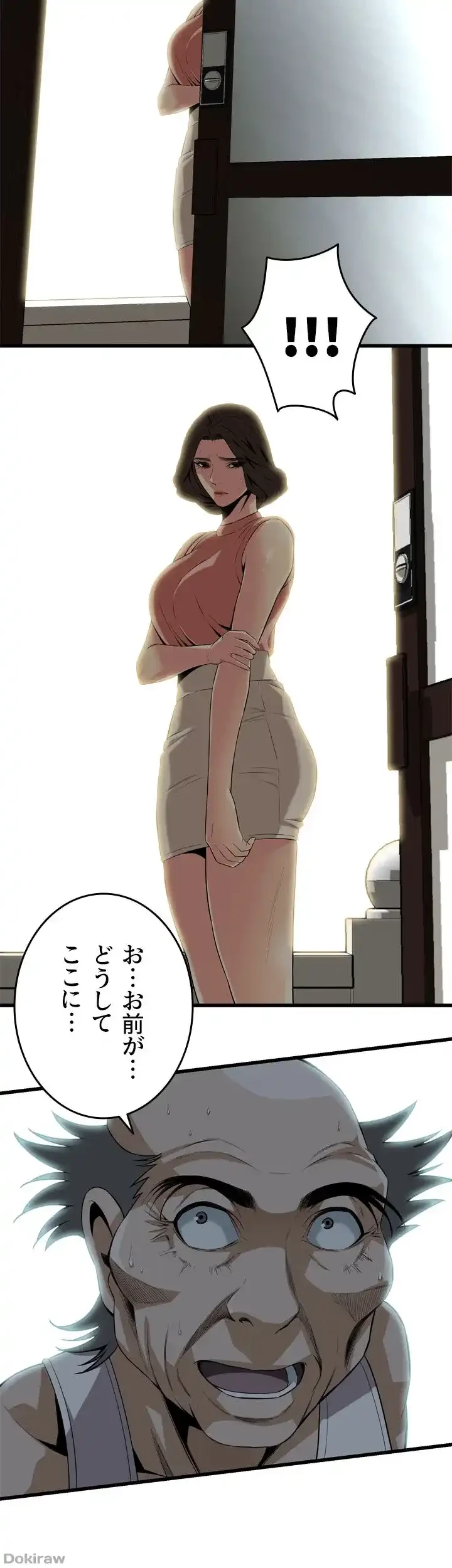 覗き見 第113話 - 36