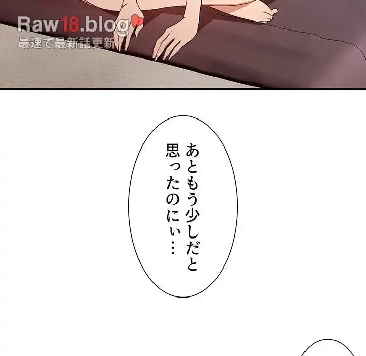 このご時世に家庭教師 第18話 - 7