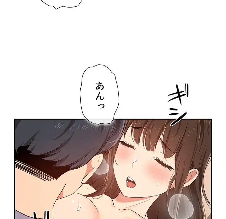 このご時世に家庭教師 第18話 - 14