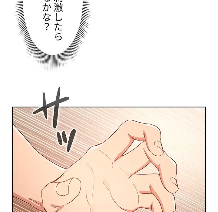 このご時世に家庭教師 第18話 - 21