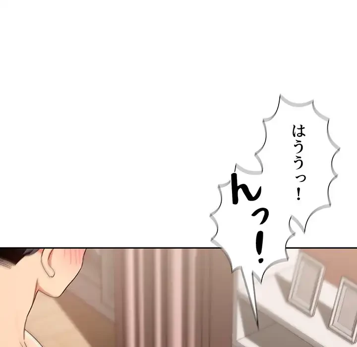 このご時世に家庭教師 第18話 - 25