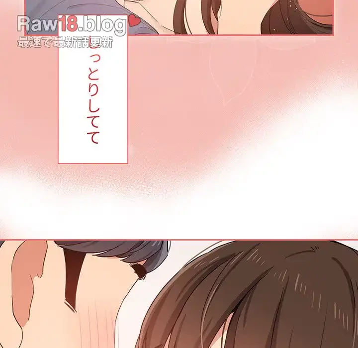 このご時世に家庭教師 第18話 - 40