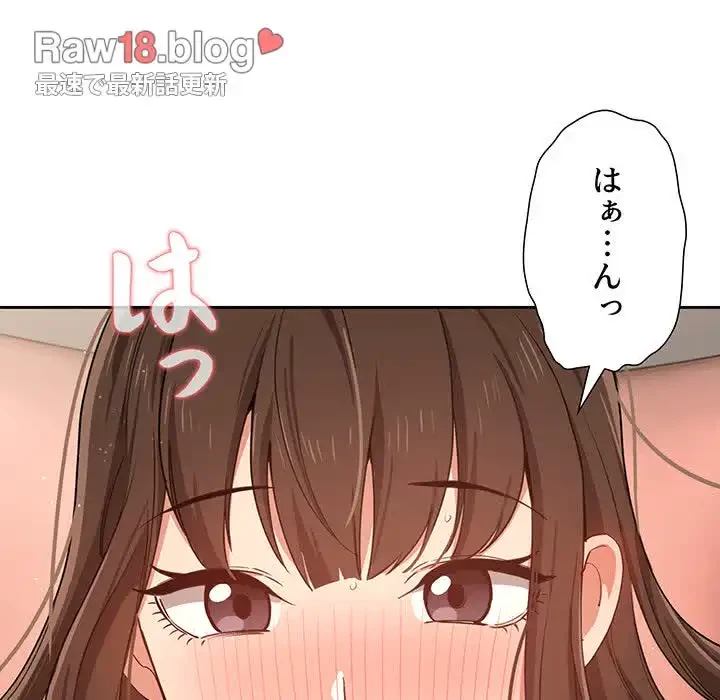 このご時世に家庭教師 第18話 - 48