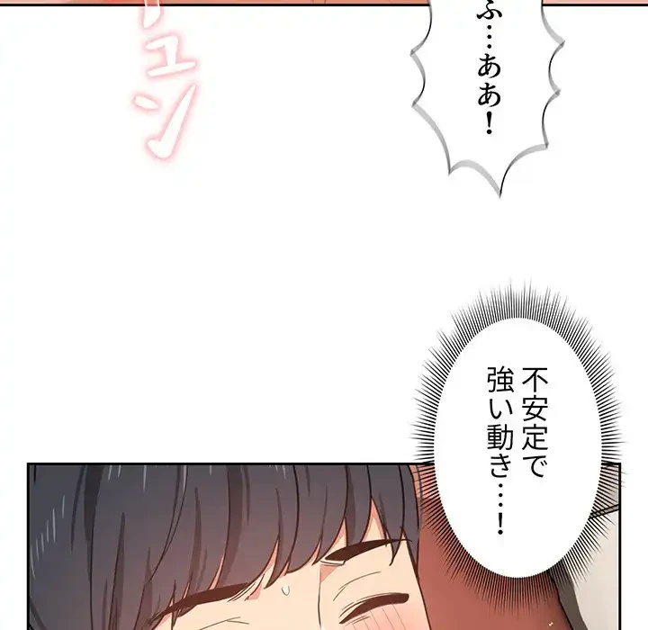 このご時世に家庭教師 第18話 - 101