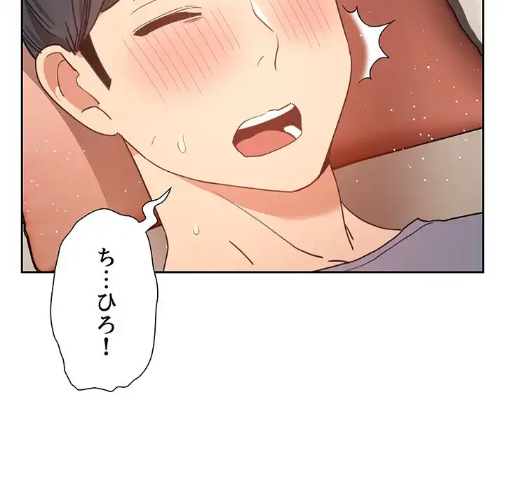 このご時世に家庭教師 第18話 - 102