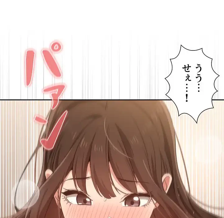 このご時世に家庭教師 第18話 - 106