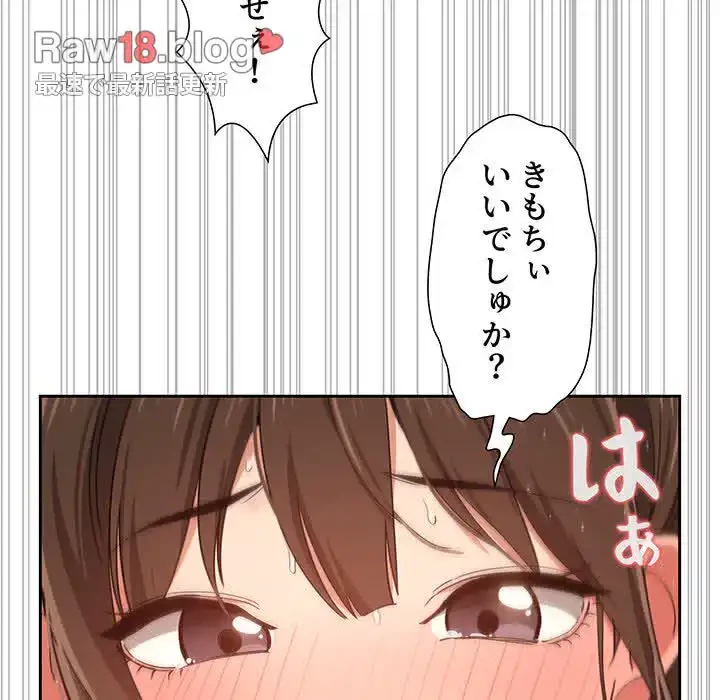 このご時世に家庭教師 第18話 - 108