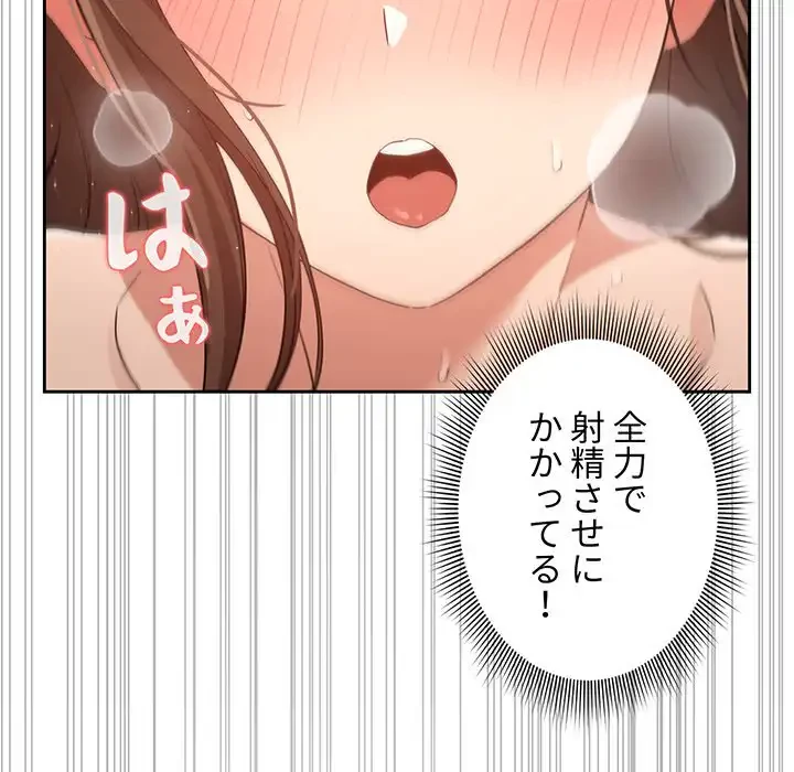 このご時世に家庭教師 第18話 - 109