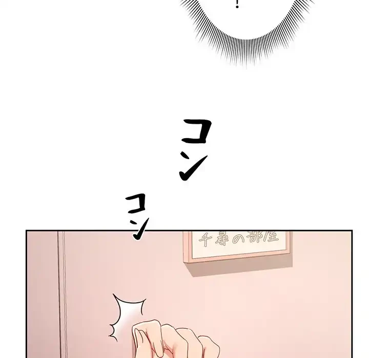 このご時世に家庭教師 第18話 - 118