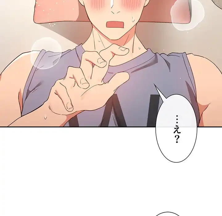 このご時世に家庭教師 第18話 - 128