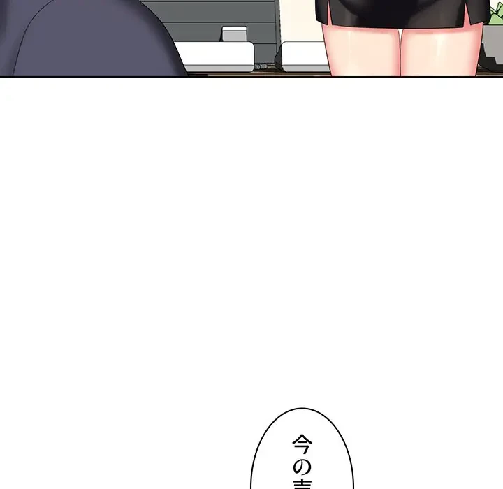 ウブな愛妻家で悪かったな 第8話 - 6