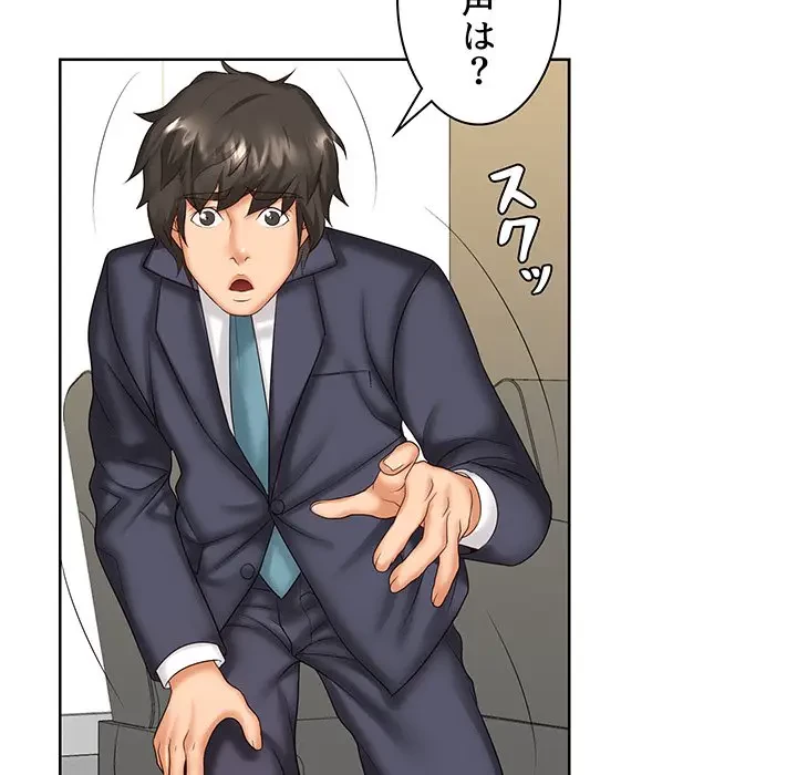 ウブな愛妻家で悪かったな 第8話 - 7