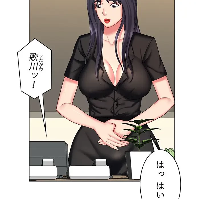 ウブな愛妻家で悪かったな 第8話 - 9