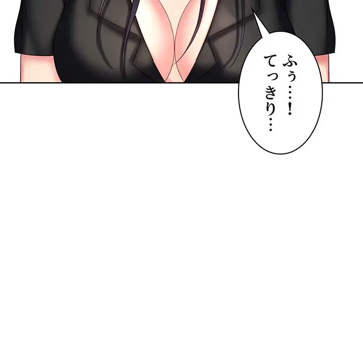 ウブな愛妻家で悪かったな 第8話 - 12