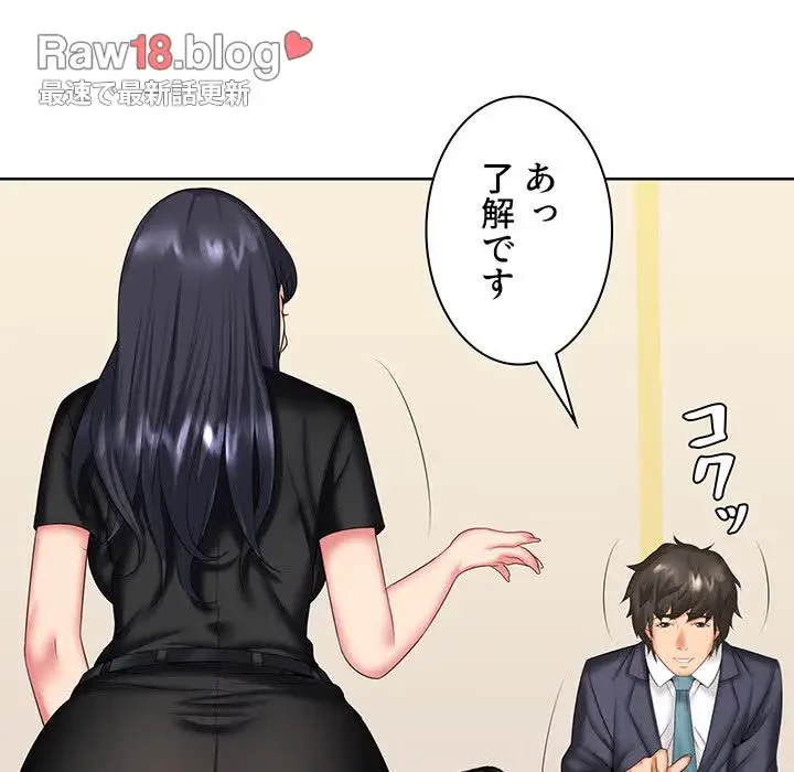 ウブな愛妻家で悪かったな 第8話 - 13