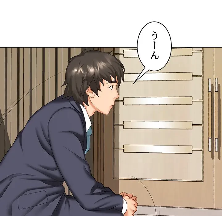 ウブな愛妻家で悪かったな 第8話 - 15