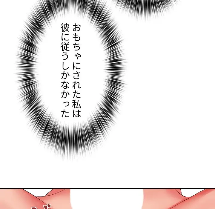 ウブな愛妻家で悪かったな 第8話 - 42