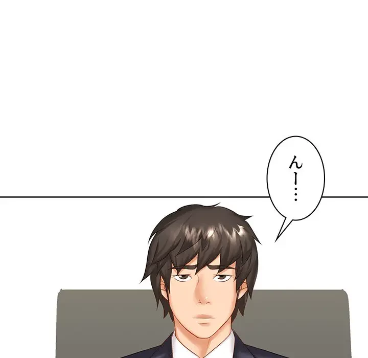 ウブな愛妻家で悪かったな 第8話 - 49