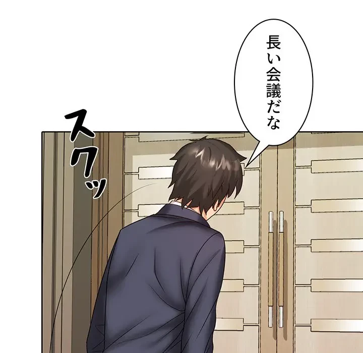 ウブな愛妻家で悪かったな 第8話 - 53