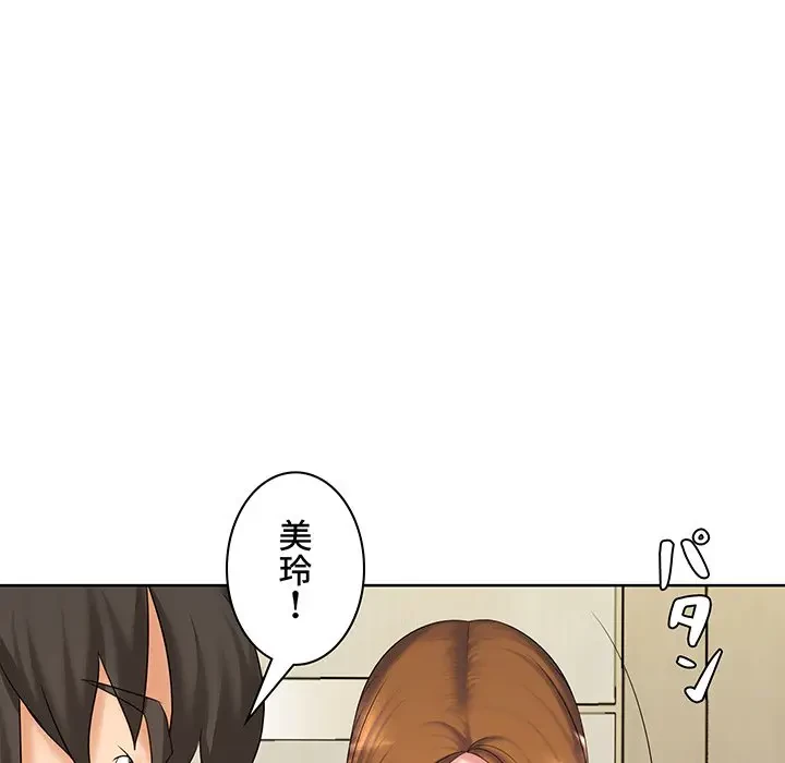 ウブな愛妻家で悪かったな 第8話 - 56