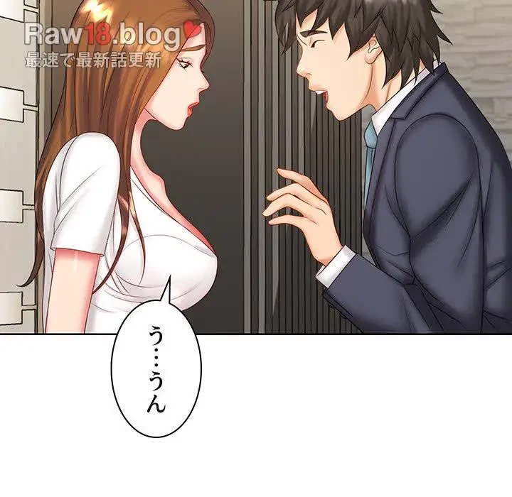 ウブな愛妻家で悪かったな 第8話 - 59