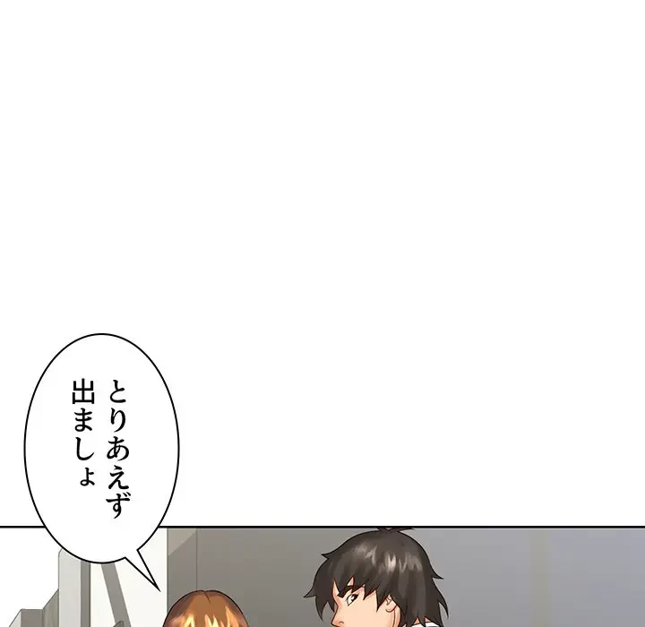 ウブな愛妻家で悪かったな 第8話 - 60