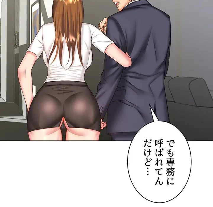 ウブな愛妻家で悪かったな 第8話 - 61