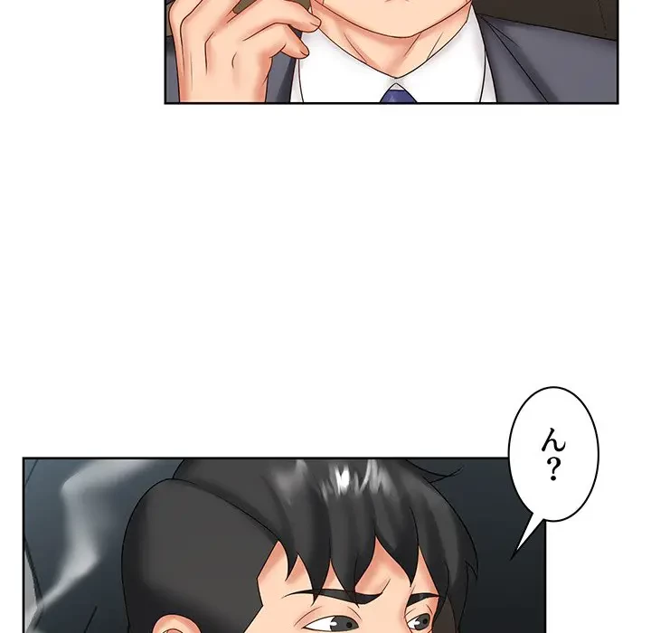 ウブな愛妻家で悪かったな 第8話 - 76