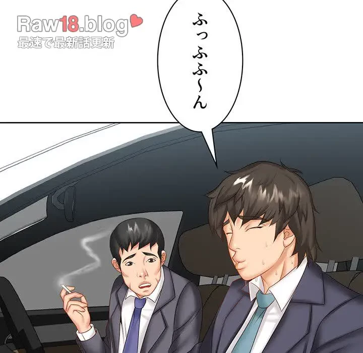 ウブな愛妻家で悪かったな 第8話 - 78