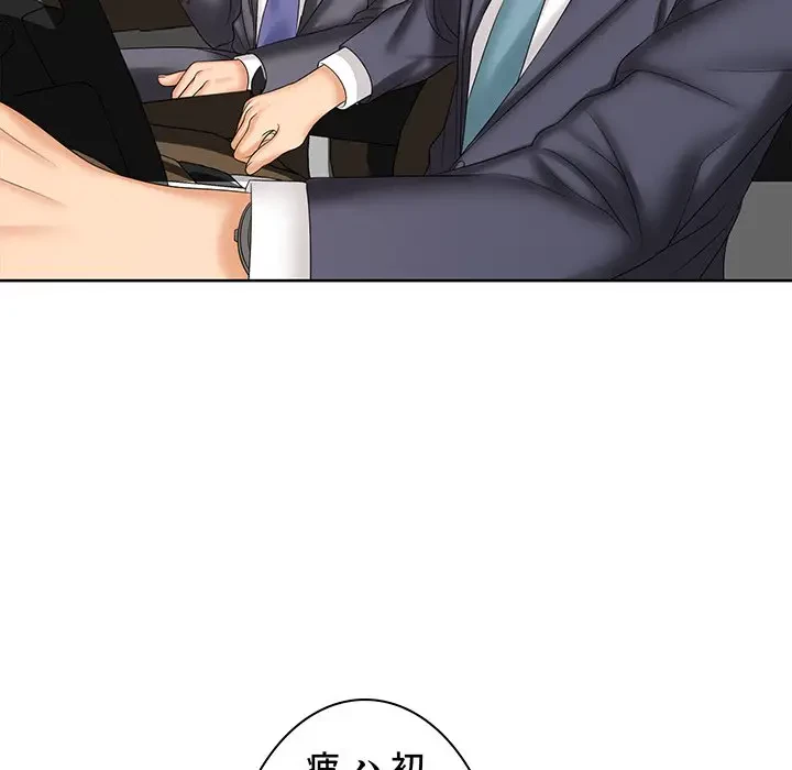 ウブな愛妻家で悪かったな 第8話 - 79