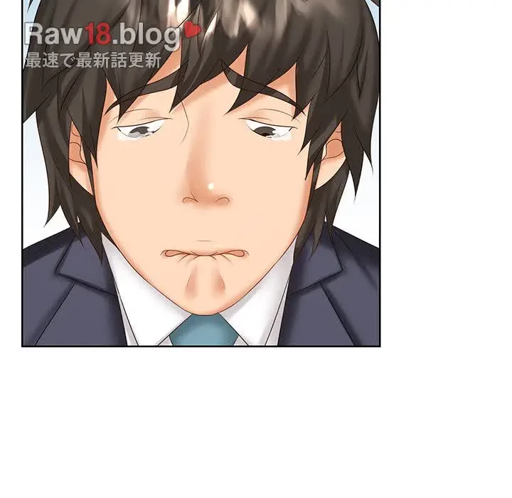 ウブな愛妻家で悪かったな 第8話 - 84