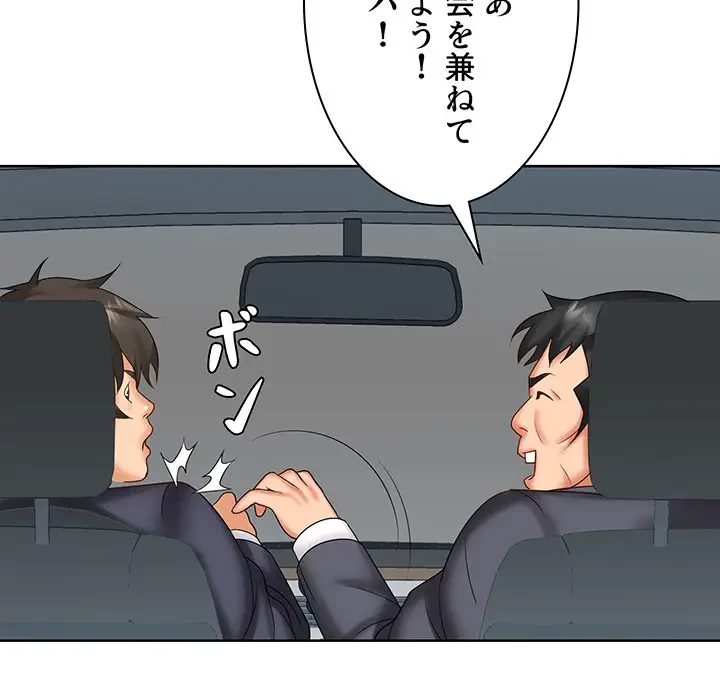 ウブな愛妻家で悪かったな 第8話 - 89