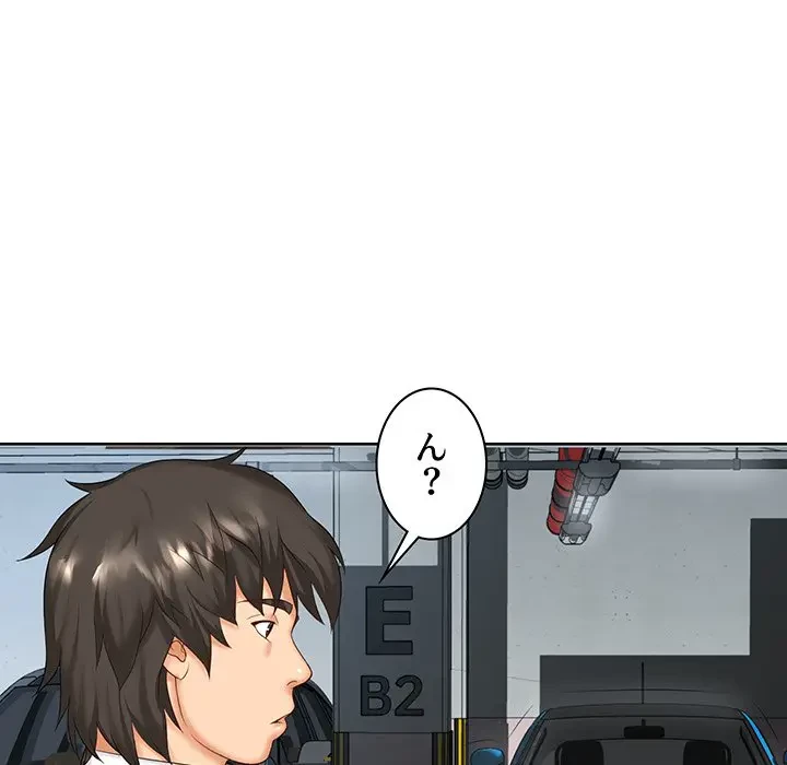 ウブな愛妻家で悪かったな 第8話 - 96