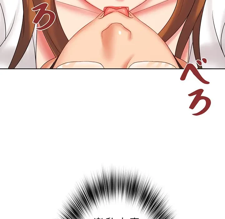 ウブな愛妻家で悪かったな 第8話 - 108