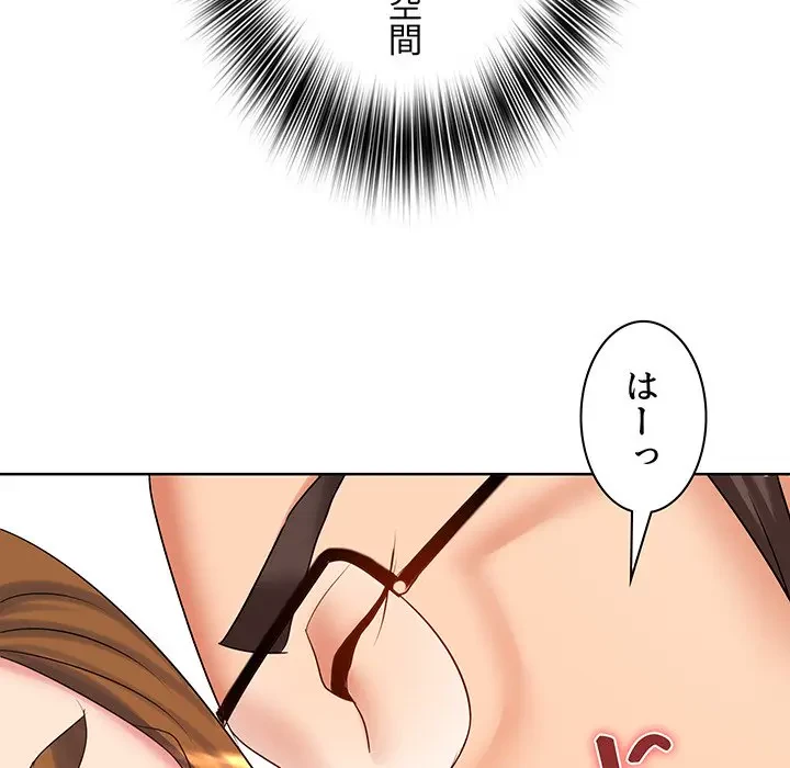 ウブな愛妻家で悪かったな 第8話 - 113