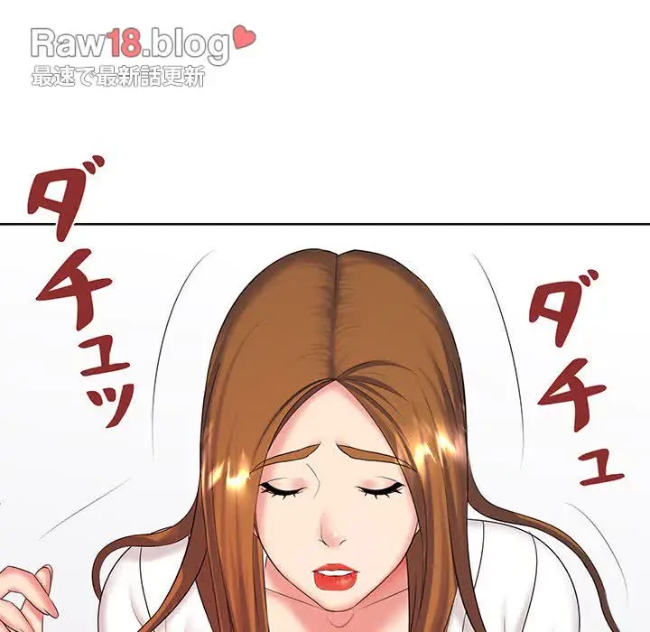 ウブな愛妻家で悪かったな 第8話 - 117