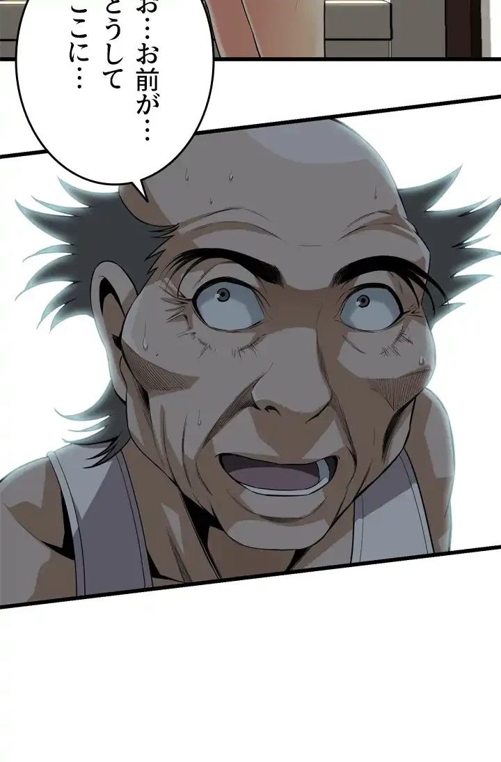 覗き見 第114話 - 2