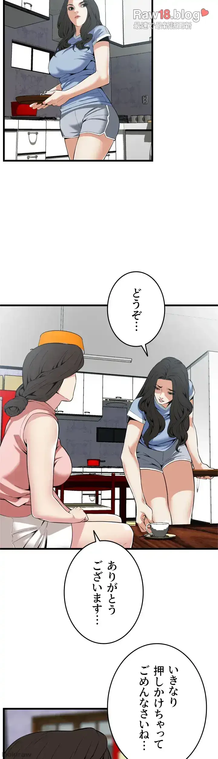 覗き見 第114話 - 6