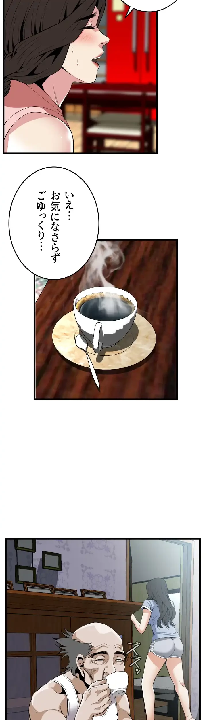 覗き見 第114話 - 7