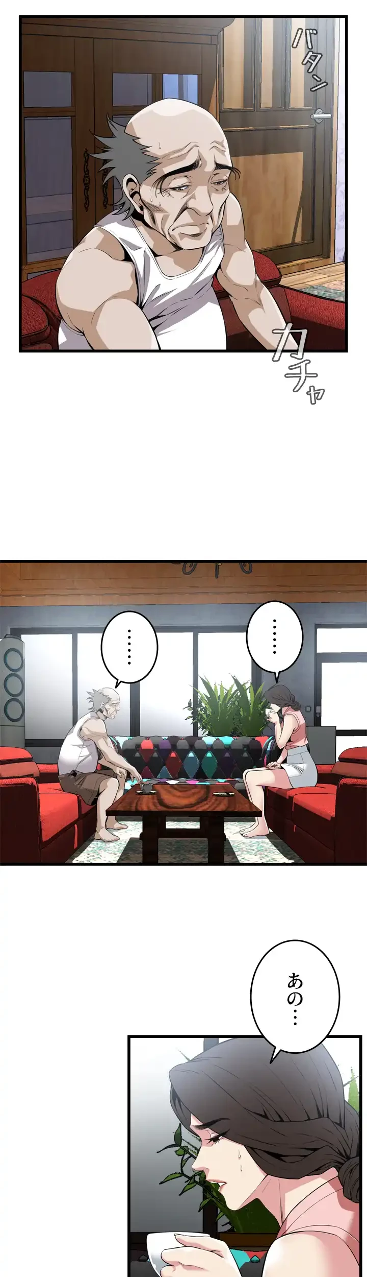 覗き見 第114話 - 9