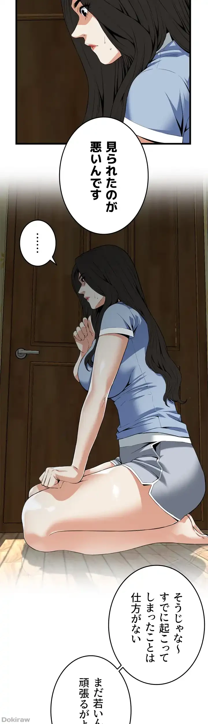 覗き見 第114話 - 16