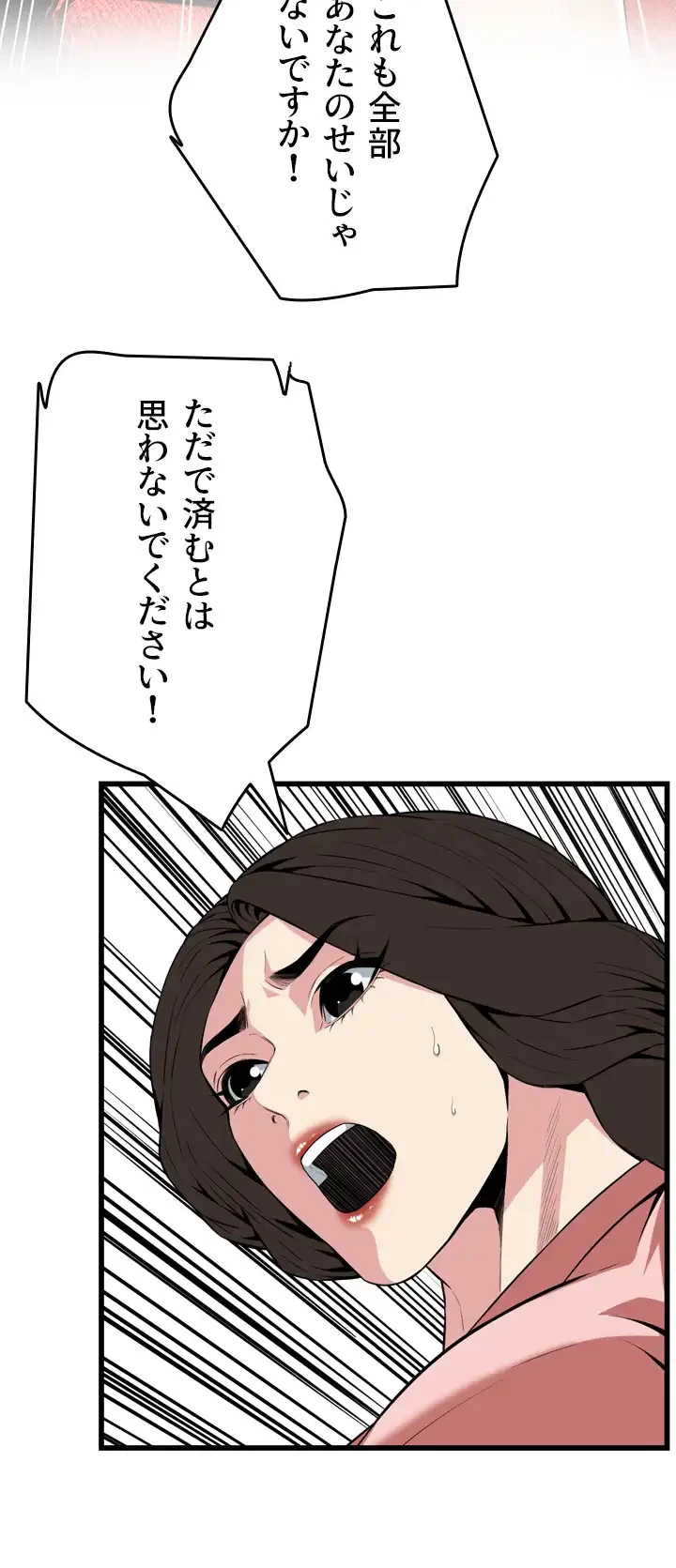 覗き見 第114話 - 18