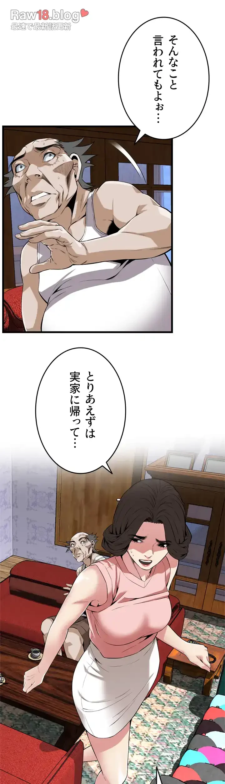 覗き見 第114話 - 19