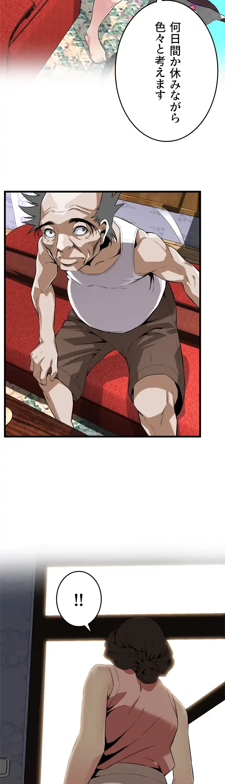 覗き見 第114話 - 20