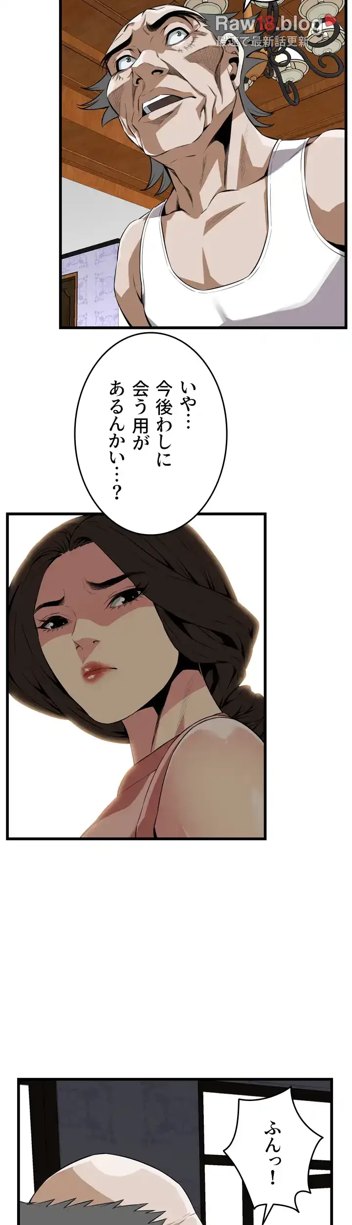 覗き見 第114話 - 22